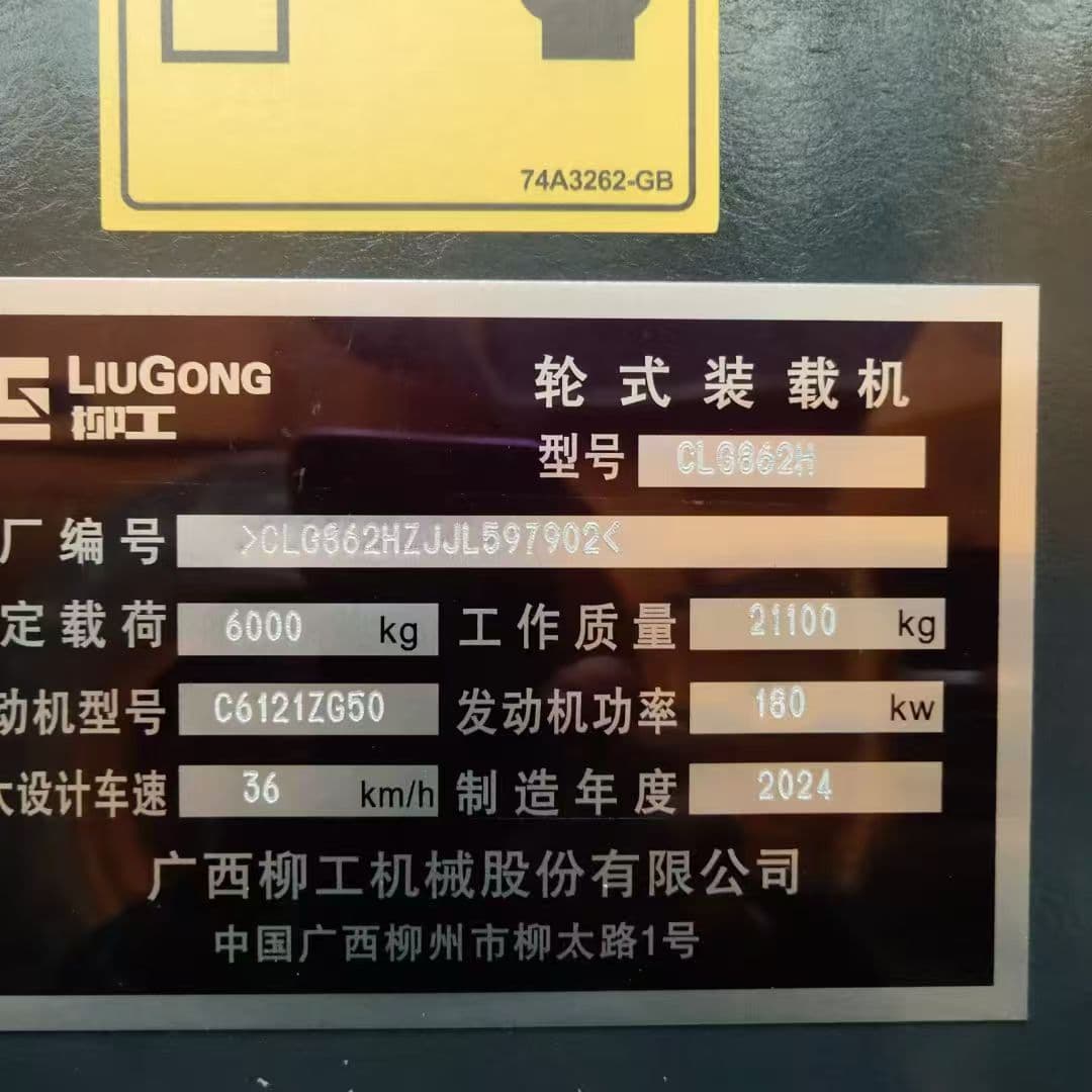 Liugong 862H MAX High-Capacity Loader 2024 - Image 7